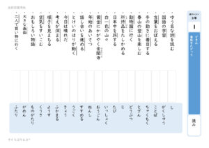 【光村図書準拠】小３漢字プリント　一覧ページ